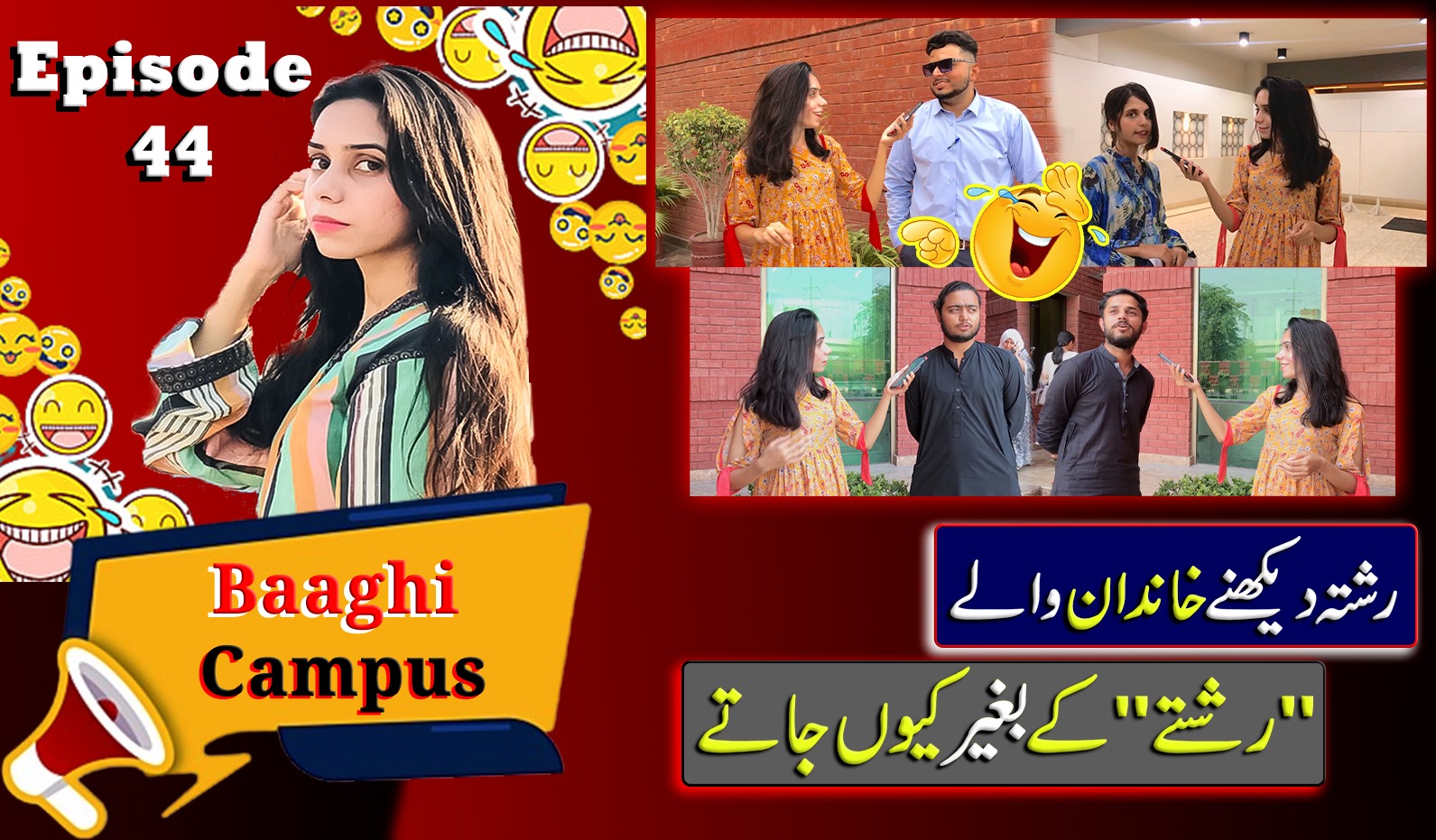 رشتہ دیکھنے خاندان والے ،"رشتے" کے بغیر کیوں جاتے