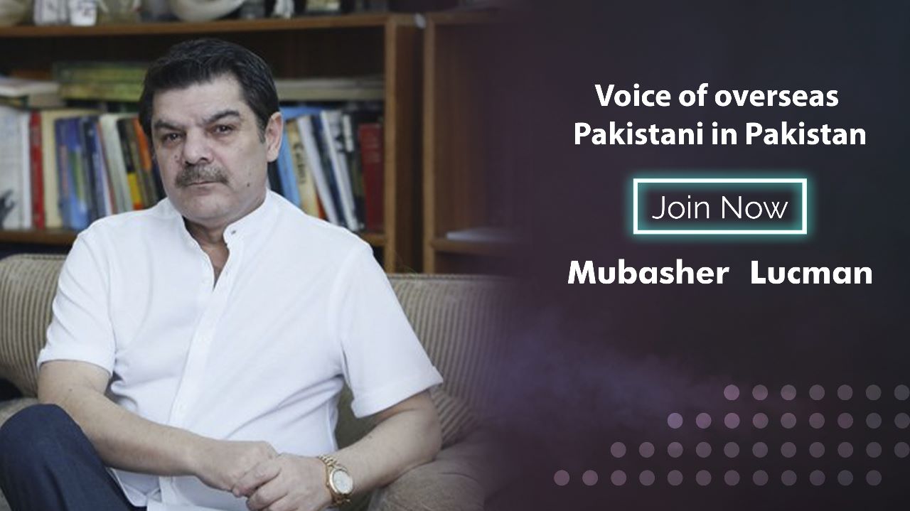 Voice of overseas Pakistani in Pakistan | Join Mubasher Lucman Now