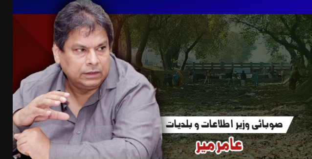 آلائشیں نہر میں پھینکنے پر 7 لوگ گرفتارہوئے،وزیر بلدیات عامر میر