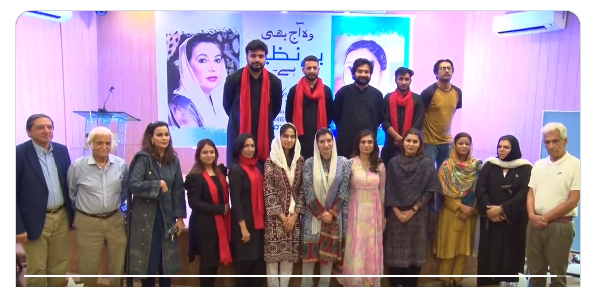 "وہ آج بھی بینظیر ہے” کے موضوع پرسیمینار،آصفہ کی شرکت