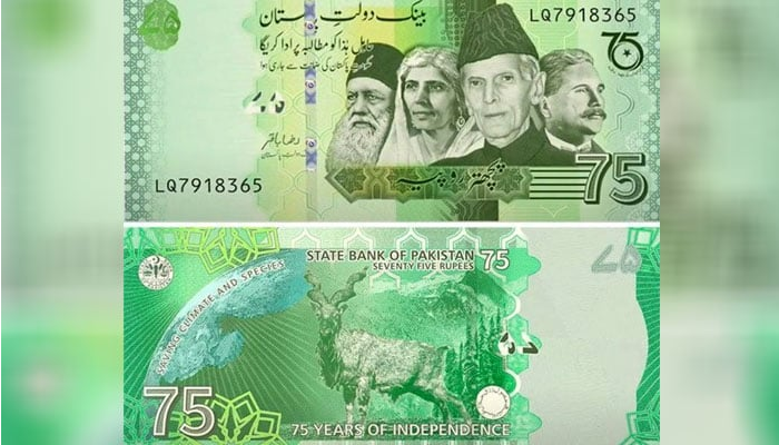 اسٹیٹ بینک آف پاکستان نے 75 روپے کا ایک اور یادگاری نوٹ جاری کردیا