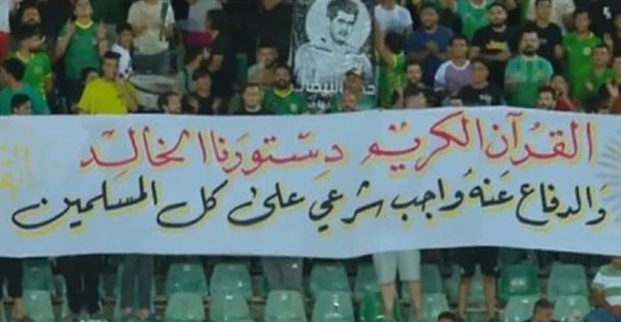 سوئیڈن میں قرآن پاک کی بے حرمتی،عراق کا جواب