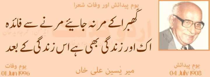 nawa yaseen