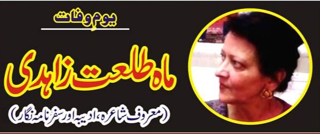 صدیاں ہیں فقط ایک ہی لمحے کی کہانی ، لمحہ جسے کھو دے وہ دوبارہ نہیں ملتا