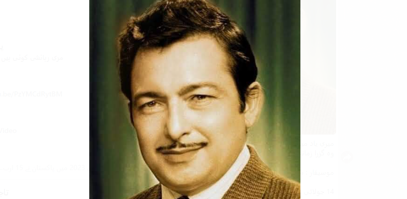 وہ گزرا زمانہ مجھے بھول جانا