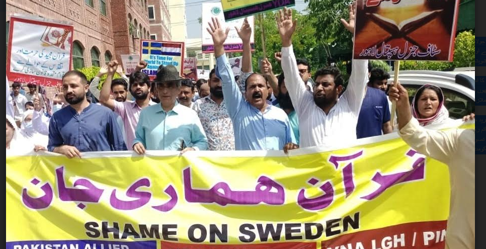 سویڈن میں اسلام دشمن سرگرمی پر جنرل ہسپتال میں ہیلتھ پروفیشنلز کی احتجاجی ریلی