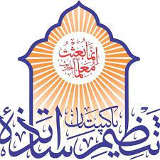 مانسہرہ میں تین روزہ  تنظیم اساتذہ پاکستان خیبر پختونخوا کا اجلاس