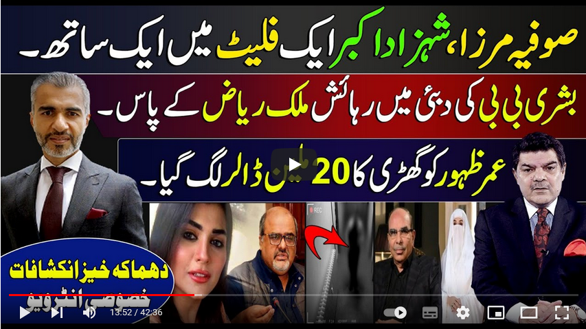 عمر فاروق ظہور سے کس نے رابطہ کیاِ؟