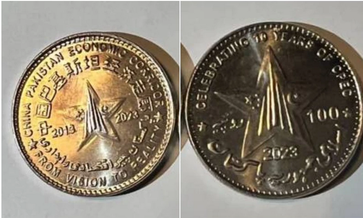 100 روپے کا یادگاری سکہ تیار