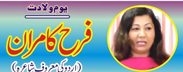 قفس کو کھولو تو اڑ کر تمھیں دکھاؤں گی، میں آسمان سے اونچی اڑان رکھتی ہوں