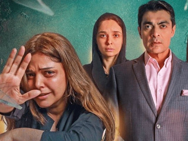 ڈرامہ سیریل ’حادثہ‘  کو نشر کرنے پر فوری پابندی عائد