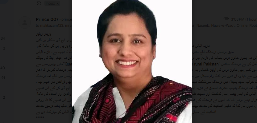 نازیہ الیاس نرسنگ سائنس میں پنجاب کی پہلی پی ایچ ڈی سکالر بن گئیں