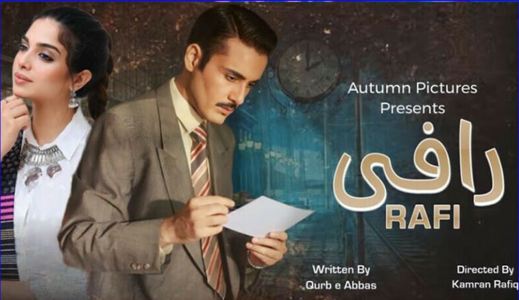 عفان وحید اور سونیاحسین ایک ساتھ فلم میں