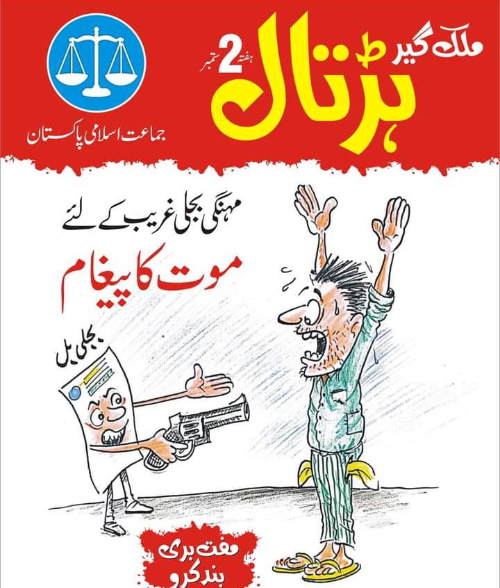 ملک گیر پہیہ جام و شٹر ڈاؤن ہڑتال،لوگوں کا خیر مقدم