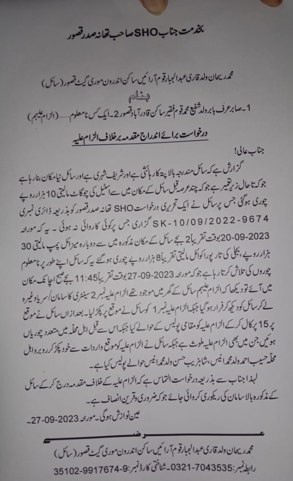 پولیس ناکام،خود چور ڈاکو پکڑنے لگی عوام