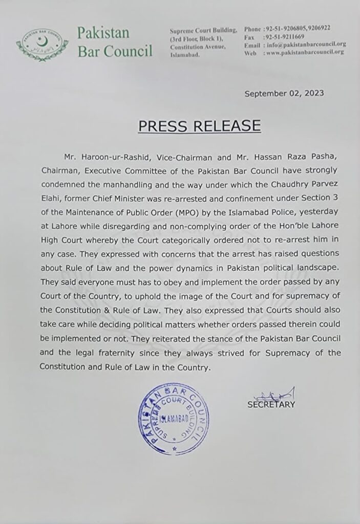 پاکستان بار کونسل کا اعلامیہ جاری