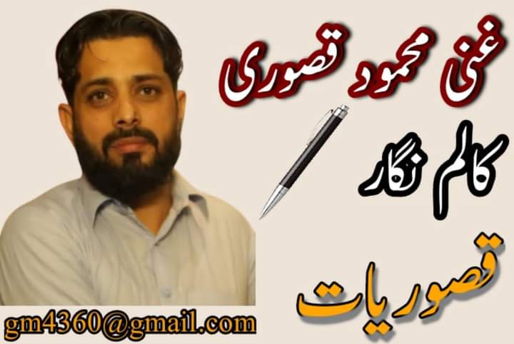 ہماری بربادی کے اسباب