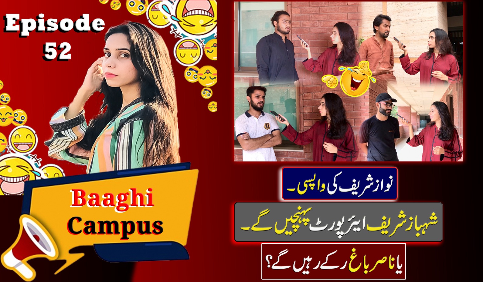 نواز شریف کی واپسی شہباز شریف ایئر پورٹ پہنچیں گے یا ناصر باغ رکے رہیں گے؟