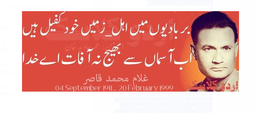 ہم ڈوبنے والوں کا جذبہ بھی نہیں بدلا