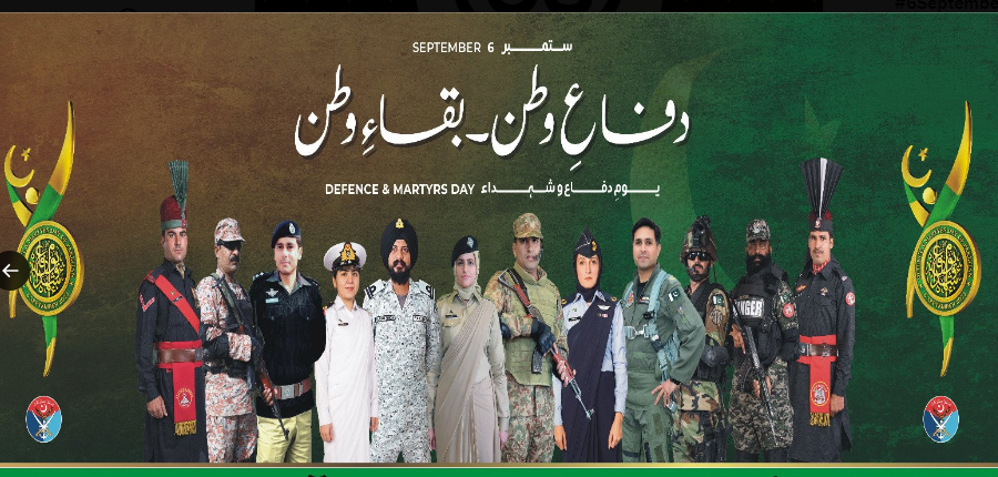 یوم دفاع،پاکستان کی عسکری و سیاسی قیادت کے پیغامات