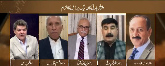 کیاآ ئین  کی خلاف ورزی پر ججز  کا احتساب ہوناچاہیے؟