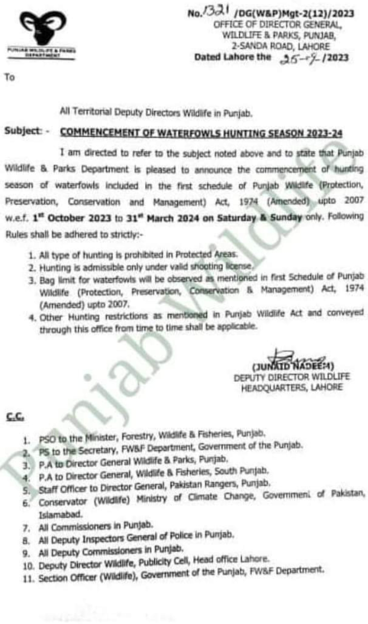 ہنٹنگ سیزن 2023-2024 کا نوٹیفکیشن جاری کر دیا گیا