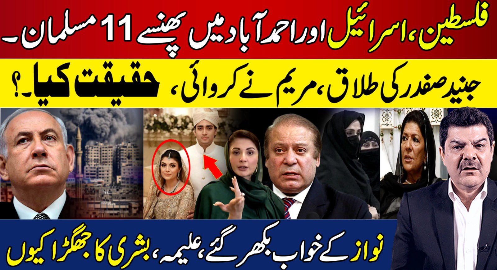 جنید کی طلاق مریم صفدر نے کروائی،حقیقت کیا،نواز کے خواب بکھر گئے