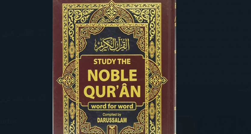 دارالسلام نے انگریزی ترجمہ کے ساتھ” سٹڈی دی نوبل قرآن “ شائع کردیا