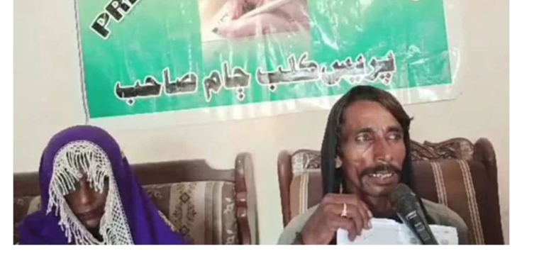 نو بچوں کے باپ اور 11 بچوں کی ماں کو پسند کی شادی کے بعد دھمکیاں