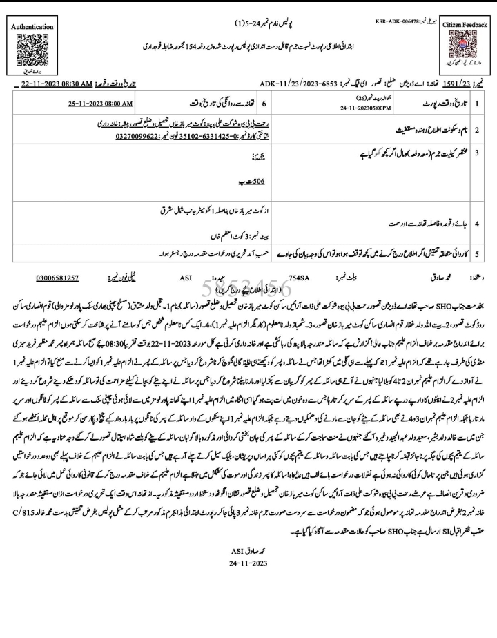 بیوہ کے سامنے اس کے  یتیم بچے پہ تشدد کی حد،انصاف کی اپیل