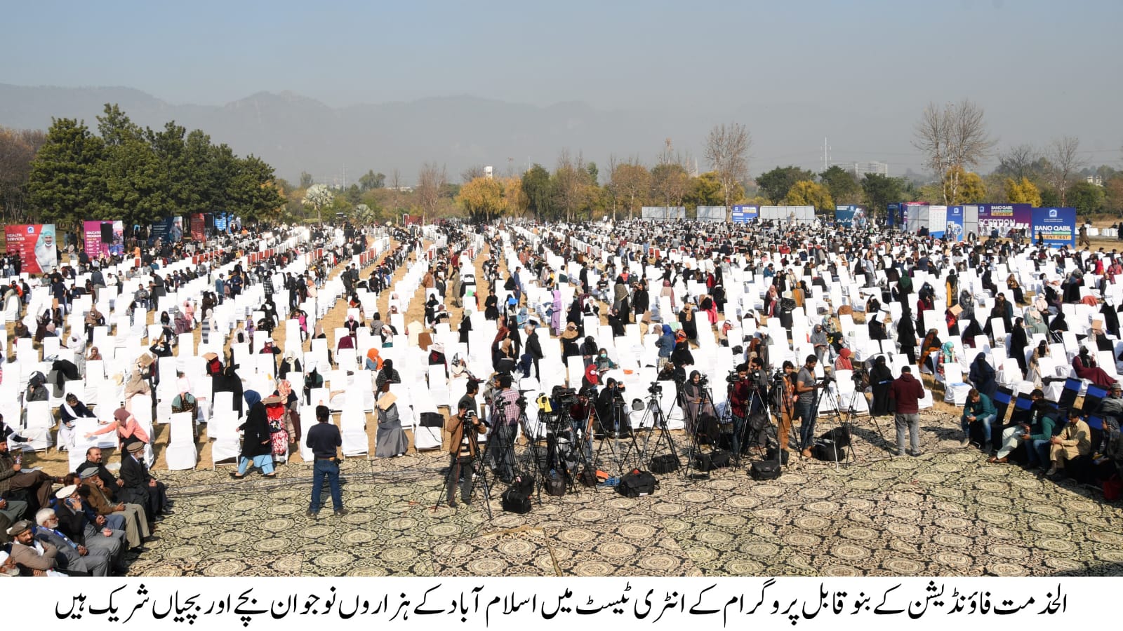 الخدمت فاؤنڈیشن کے بنوقابل پروگرام کے تحت اسلام آباد میں انٹری ٹیسٹ