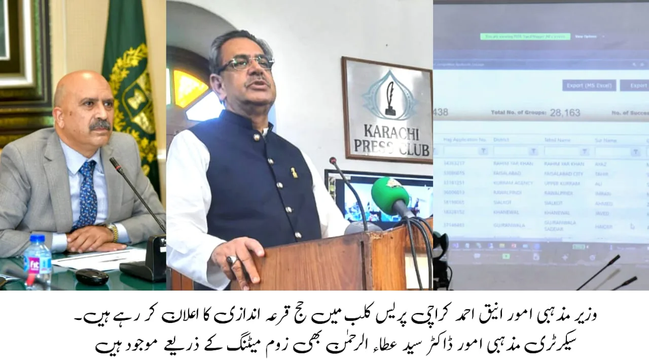 حج2024:  تمام خواتین کو پاکستانی پرچم ولا ایک عبایا مفت فراہم کیا جائے گا