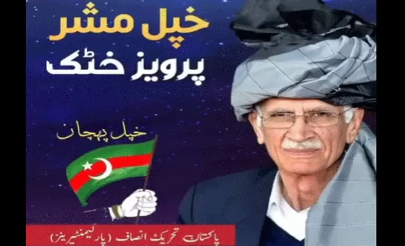 پرویز خٹک کی پارٹی نے اپنے 27 نکاتی انتخابی منشور کا اعلان کردیا