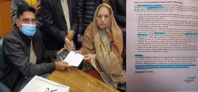 سیالکوٹ :این اے 71 سے عثمان ڈار کی والدہ اور بھابھی کے کاغذات نامزدگی مسترد