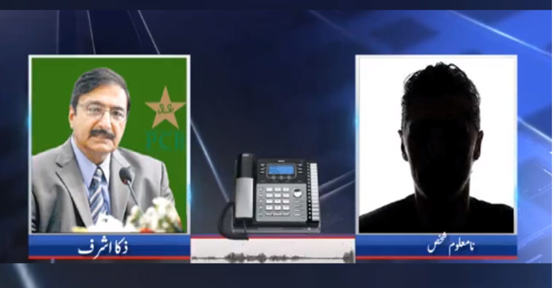 پاکستانی کھلاڑی طلحہ کے کنٹرول میں،ذکا اشرف کی آڈیو لیک