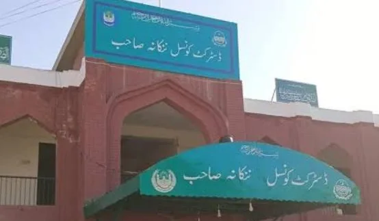 ننکانہ:قواعد و ضوابط ٹھس،کروڑوں کی کرپشن ،ضلع کونسل میں ٹینڈرزکے پول کرادئے گئے