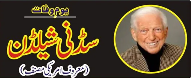 دنیا کا سب سے زیادہ زبانوں میں ترجمہ ہونے والا مصنف