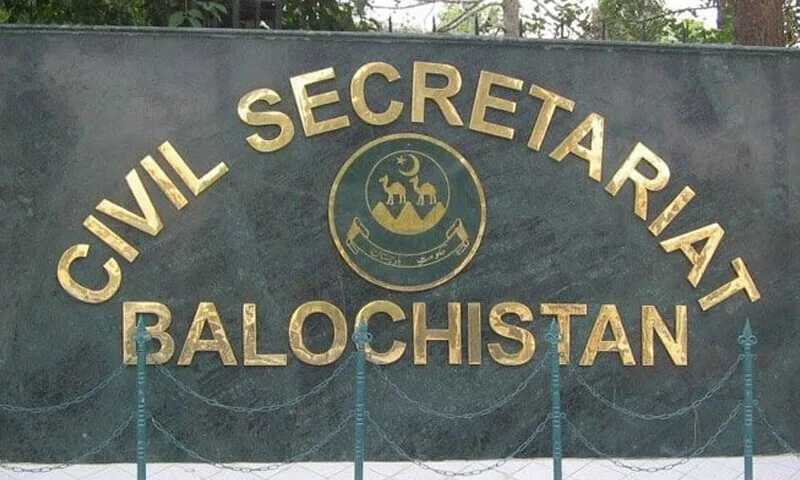 بلوچستان ، سرکاری ملازمین کے لیے  ایڈہاک الاؤنس کی منظوری