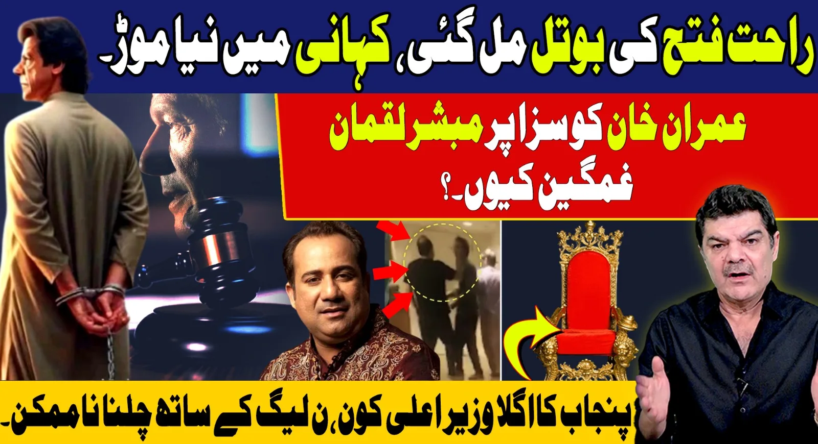 عمران خان کو سزا پر مبشر لقمان غمگین کیوں؟