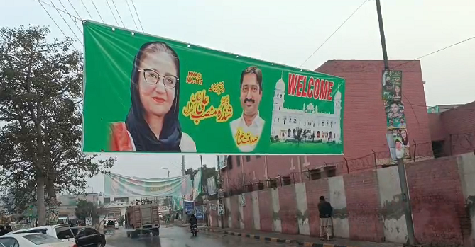 مسلم لیگ نواز آج  ننکانہ میں پاور شو کا مظاہرہ کرے گی