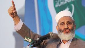 پٹرول کی قیمتوں میں اضافہ عوام پر پٹرول بم ہے، سراج الحق