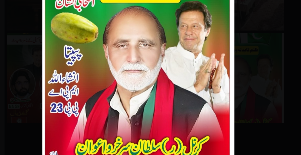 کرنل(ر) سلطان سرخرو کی جگہ سعد کو ٹکٹ،اب پی پی 23 تلہ گنگ میں پی ٹی آئی کی  ہار یقینی