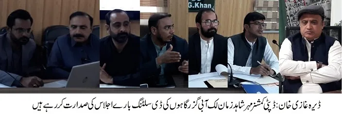 ڈیرہ غازیخان :ڈی سلٹنگ کے عمل سے کسانوں کو ٹیل تک پانی میسر آئے گا،ڈپٹی کمشنر