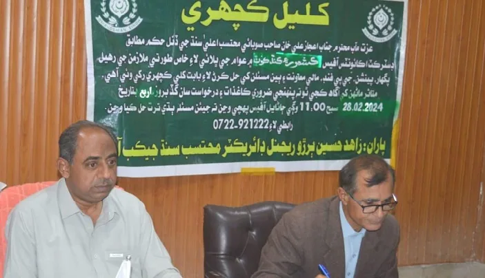 کندھ کوٹ :ریجنل ڈائریکٹر محتسب اعلی کی کھلی کچہری،انتظامیہ کی کوتاہی پر برہمی کا اظہار