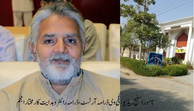 اوچ شریف: بہاول پور آرٹس کونسل کےارباب اختیارکامقامی فنکاروں سے تضحیک آمیز رویہ قابل افسوس ہے،مختار انجم