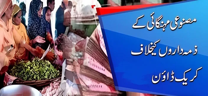 گوجرانوالہ:پرائس کنٹرول ایکٹ کے تحت کریک ڈاؤن جاری,105 گرفتار,55 دکانیں اور گودام سیل