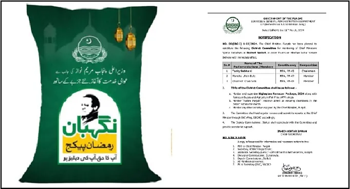 سیالکوٹ:ایم پی اے چوہدری طارق سبحانی کی سربراہی میں3 رکنی مانیٹرنگ کمیٹی قائم