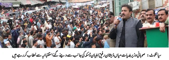 سیالکوٹ:سیوریج اور پینے کے صاف پانی کی فراہمی کے منصوبے ترجیحی بنیادوں پر مکمل کریں گے۔میاں ذیشان رفیق