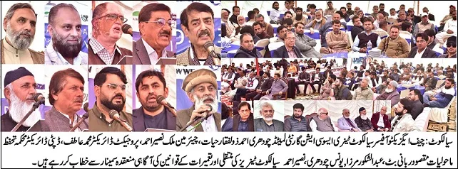 سیالکوٹ: ٹینری زون منصوبہ  سے شہر  آلودگی سے پاک ہوجائے گا ،چودھری احمد ذوالفقارحیات