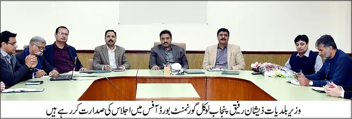 سیالکوٹ : وزیر بلدیات کی آن لائن شہری خدمات مزید موثر بنانے کی ہدایت